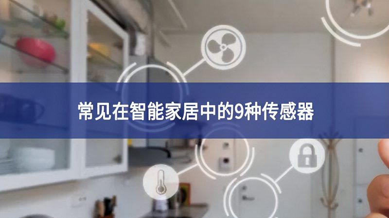 智能窗帘定制：如何计算成本，避免误区**