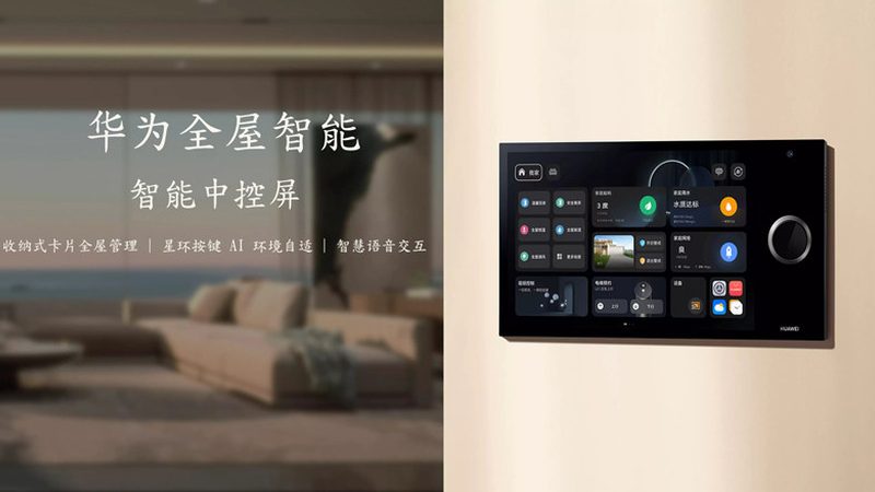 小户型智能家居定制方案